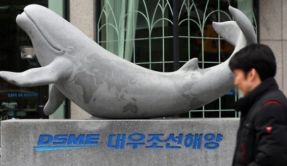 Seoul-based headquarters of Daewoo Shipbuilding & Marine Engineering Co. (Yonhap)