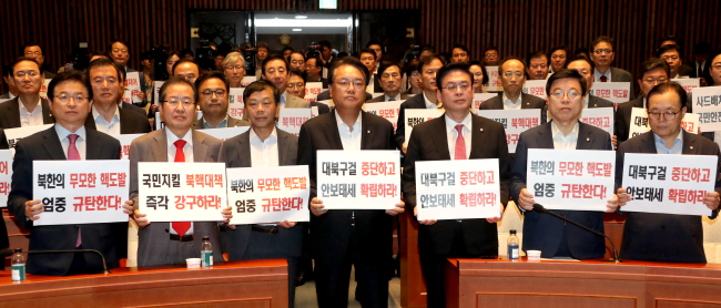 자유한국당 의원들이 지난 4일 국회에서 열린 의원총회에서 북한의 핵실험을 규탄하는 구호를 외치고 있다.[사진제공=연합뉴스]
자유한국당 의원들이 지난 4일 국회에서 열린 의원총회에서 북한의 핵실험을 규탄하는 구호를 외치고 있다.[사진제공=연합뉴스]