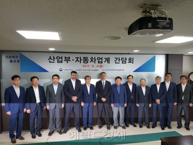 지난 4일 완성차업체와 산업부 장관이 만나 간담회에 앞서 기념촬영을 하고 있다. [헤럴드경제DB]