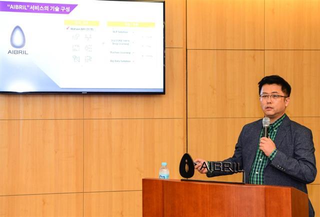 6일 서울 종로 SK서린빌딩에서 열린 SK C＆C 인공지능(AI) 서비스 ‘에이브릴’ 공개 기자간담회에서 이문진 SK C＆C 에이브릴 사업본부장(상무)이 에이브릴 기능에 대해 설명하고 있다.  [제공=SK C＆C]