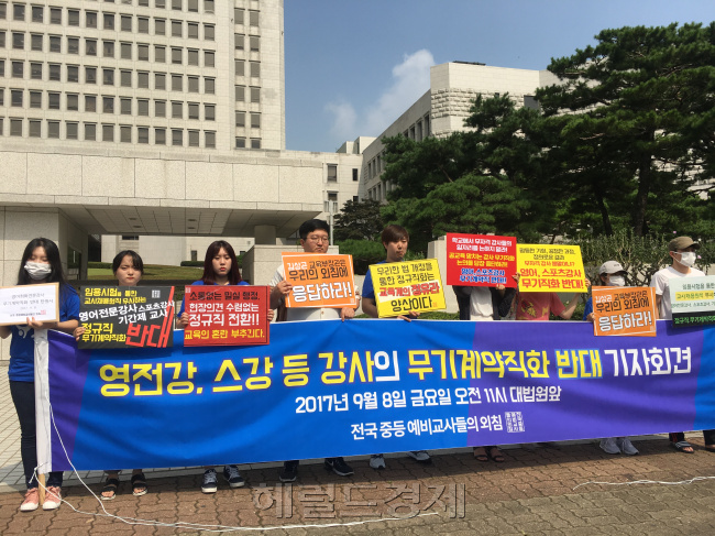 [사진=8일 서울 서초구 대법원 정문 앞에서 ‘전국중등예비교사들의외침’ 회원들이 비정규직 강사의 무기계약직화를 반대하고 있다. 김유진 기자/kacew@heraldcorp.com]