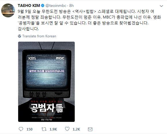 김태호PD 트위터 캡쳐