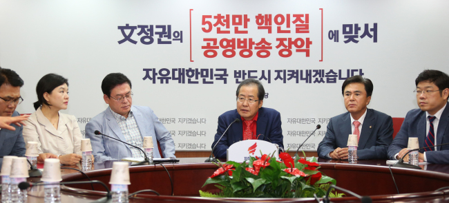 지난 9일 여의도 자유한국당에서 열린 최고위원회의에서 홍준표 대표(왼쪽 네번째)가 발언하고 있다. [사진제공=연합뉴스]
지난 9일 여의도 자유한국당에서 열린 최고위원회의에서 홍준표 대표(왼쪽 네번째)가 발언하고 있다. [사진제공=연합뉴스]