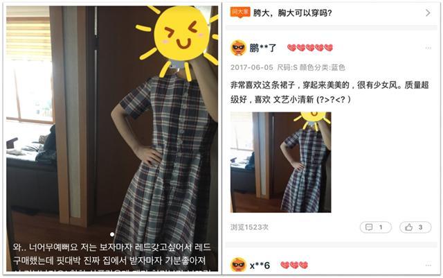 한국 온라인 쇼핑몰(좌) 상품평 사진을 도용한 타오바오(우) 상품평.