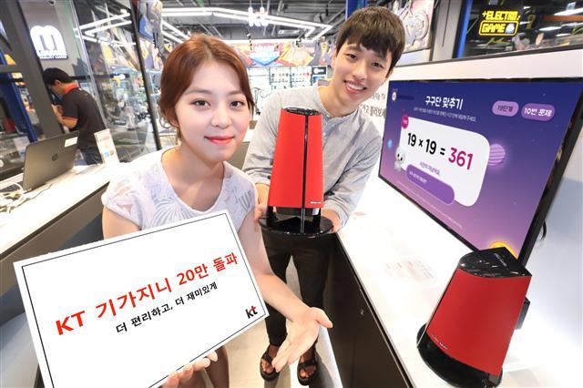 KT‘기가지니’ 가입자 20만명 돌파
