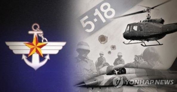 The South Korean defense ministry launches a probe into the 1980 military crackdown on a pro-democracy movement in Gwangju. (Yonhap)