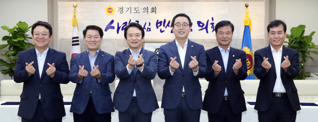 12일 오후 경기도의회 의장실에서 남경필 경기도지사가 일하는 청년시리즈 시행을 위한 합의를 하고 기념촬영을 하고 있다.(왼쪽부터 최호 자유한국당 대표의원, 박승원 더불어민주당 대표의원, 남경필 경기도지사, 정기열 경기도의회 의장, 최춘식 국민바른연합 대표의원, 박동현 경기도의회 예산결산특별위원회 위원장)
12일 오후 경기도의회 의장실에서 남경필 경기도지사가 일하는 청년시리즈 시행을 위한 합의를 하고 기념촬영을 하고 있다.(왼쪽부터 최호 자유한국당 대표의원, 박승원 더불어민주당 대표의원, 남경필 경기도지사, 정기열 경기도의회 의장, 최춘식 국민바른연합 대표의원, 박동현 경기도의회 예산결산특별위원회 위원장)