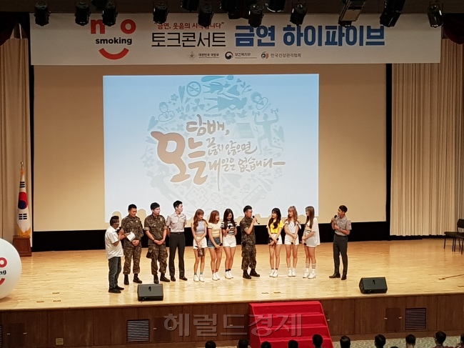13일 오후 용산 국방부 대강당에서 열린 금연 토크콘서트에 참석해 걸그룹 에이프릴과 군 장병 등이 대화를 나누고 있다. [사진=이정주 기자/sagamore@heraldcorp.com]