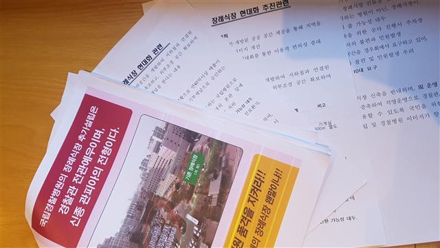 경찰병원 현대화 사업 관련 경찰공무원노조 측에서 작성한 경우회 주장 반박 자료. 노조 측은 해당 자료를 유포 했다는 이유로 명예훼손 등의 고소를 당했다. 서울지방경찰청 지능범죄수사대 조사를 수차례 받고 무혐의 처분 받았다.