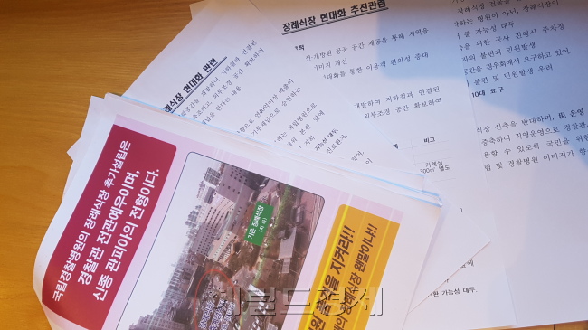 경찰병원 현대화 사업 관련 경찰공무원노조 측에서 작성한 경우회 주장 반박 자료. 노조 측은 해당 자료를 유포 했다는 이유로 명예훼손 등의 고소를 당했다. 서울지방경찰청 지능범죄수사대 조사를 수차례 받고 무혐의 처분 받았다.