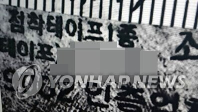 (사진=연합뉴스)