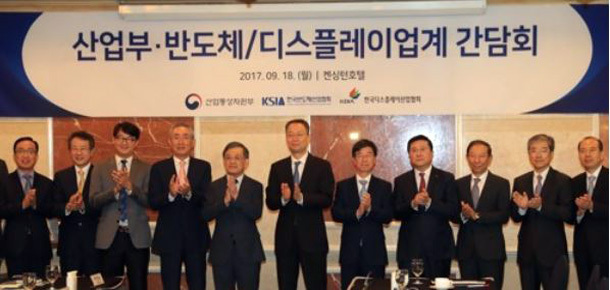 Paik Un-gyu, the chief of the Ministry of Trade, Industry and Energy, (C), attends a meeting in Seoul on Sept. 18, 2017 with senior executives of South Korea's leading chipmakers and display manufacturers, to discuss ways to further develop the industry sector. (Yonhap)