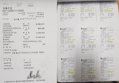 Credit card receipts showign rip charges on an American tourist (Left) and a German tourist (Right)
