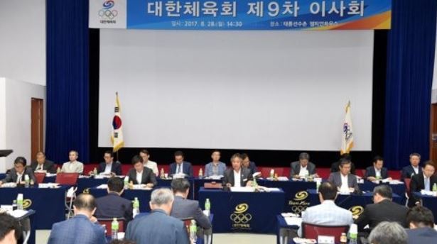 This file photo, taken on Aug. 29, 2017, shows a board meeting of the Korean Sport & Olympic Committee at the National Training Center in Seoul. (Yonhap)