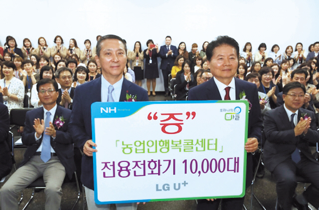 김병원 농협중앙회장(오른쪽)이 LG U+권영수 대표이사 부회장으로부터 ‘농업인행복콜센터’ 전용전화기 1만대를 기증받은 뒤 감사를 표하며 기념촬영을 하고 있다.  [제공=농협]