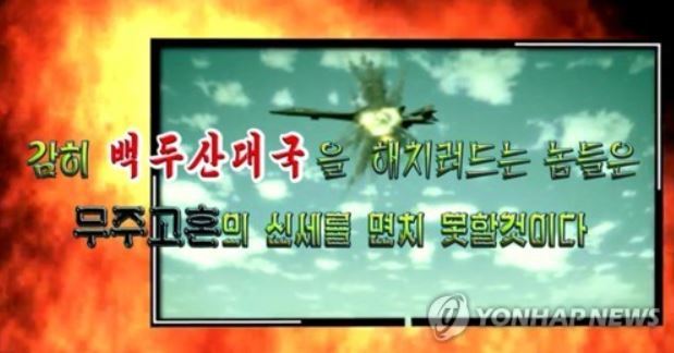 This doctored photo, released by the North Korean propaganda website, DPRK Today, on Sept. 24, 2017, shows a US strategic bomber B-1B being struck by North Korea's Pukguksong missile. (Yonhap)