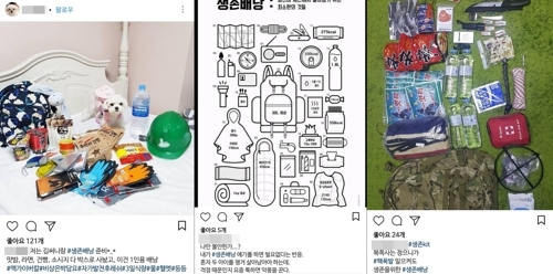 이달 초 북한이 6차 핵실험을 강행한 이후 생존 배낭이나 전쟁가방을 준비했다며 SNS에 인증하고 준비를 독려하는 게시글이 늘고 있다.(인스타그램 캡처=연합뉴스)