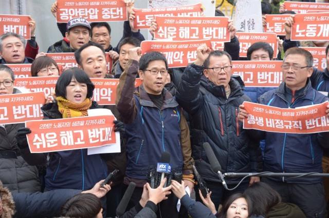 지난 2016년 ‘양대지침’이 확정되자 민주노총 등 노동계가 이에 반대하는 시위를 갖고 있다.
[헤럴드경제DB]