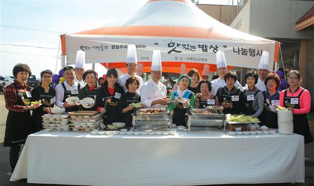 지난 2016년에 진행한 ‘맛있는 밥상’ 봉사활동 모습. [제공=호텔신라]