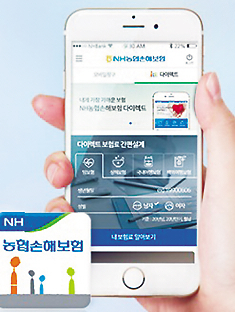 농협 손해보험 공시실과 앱 주요 기능 확인