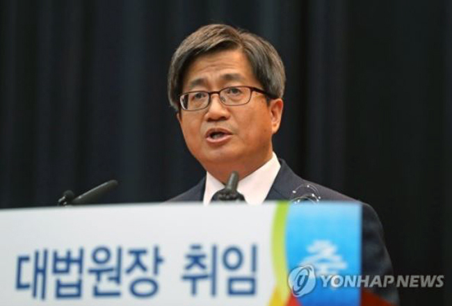 Supreme Court Chief Justice Kim Meong-su speaks during the inauguration ceremony held at the top court in southern Seoul on Sept. 26, 2017. (Yonhap)
