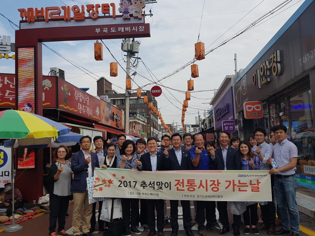 26일 경기도경제과학진흥원 한의녕 원장과 박근철 경기도의원, 시장상인회 임원등 30여명이 의왕 부곡도깨비시장을 방문해 기념 촬영을 하고 있다.
26일 경기도경제과학진흥원 한의녕 원장과 박근철 경기도의원, 시장상인회 임원등 30여명이 의왕 부곡도깨비시장을 방문해 기념 촬영을 하고 있다.