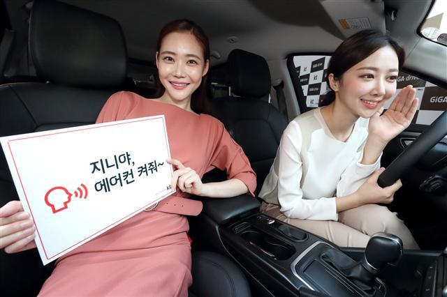 KT는 28일 서울 종로구 광화문 KT스퀘어에서 기자간담회를 열고 오는 2022년까지 커넥티드카 사업에서 매출 5000억원 을 달성하겠다는 목표를 제시했다. 모델들이 인공지능(AI) ‘기가지니’를 연동한 커넥티드카를 소개하고 있다.  [제공=KT]