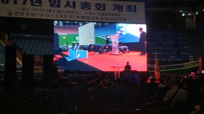 지난 27일 서울 송파구 잠실실내체육관에서 열린 반포주공1단지 1.2.4주구 공동사업자 선정 총회에서 현대건설이 수주에 성공한 뒤 현대건설 임직원들이 조합원을 향해 큰절을 하고 있다.
지난 27일 서울 송파구 잠실실내체육관에서 열린 반포주공1단지 1.2.4주구 공동사업자 선정 총회에서 현대건설이 수주에 성공한 뒤 현대건설 임직원들이 조합원을 향해 큰절을 하고 있다.