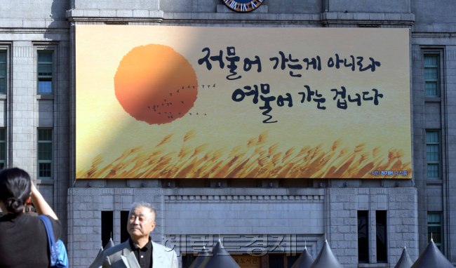서울도서관 꿈게시판.<br />정희조 기자/checho@heraldcorp.com  170928
서울도서관 꿈게시판.
정희조 기자/checho@heraldcorp.com  170928