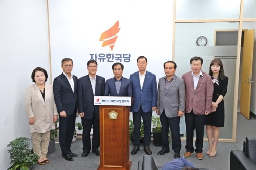 기자회견하는 성남시의회 자유한국당협의회 의원들
(성남시의회 자유한국당협의회 제공=연합뉴스)