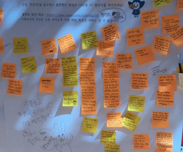 Post-it notes showing students' comments on an open letter on sexist hate speech from professors at Sookmyung Women`s University. (The Korea Herald/Kim Min-joo)