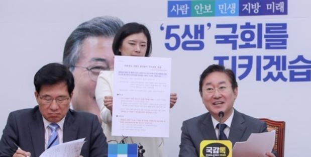 Members of a Democratic Party panel reveal documents about an alleged election interference by the former Lee Myung-back government during a party meeting at the National Assembly in Seoul on Sept. 28, 2017. (Yonhap)