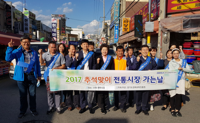 경기도경제과학진흥원 한의녕 원장을 비롯한 임직원 30여명이 수원 연무시장을 방문한 뒤 기념 촬영을 하고 있다.
경기도경제과학진흥원 한의녕 원장을 비롯한 임직원 30여명이 수원 연무시장을 방문한 뒤 기념 촬영을 하고 있다.
