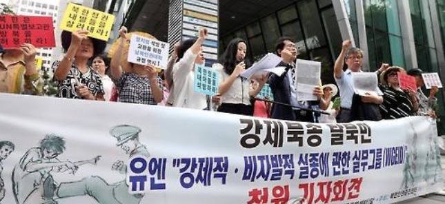 In this photo taken on July 20, 2016, a group of South Korean human rights activists call on North Korea to stop human rights violations on North Korean defectors sent back to the North against their will at a rally held in Seoul. (Yonhap)