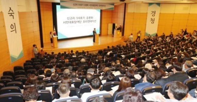 Members of a jury on the fate of two unfinished nuclear power reactors attend an orientation session on Sept. 16. (Yonhap)