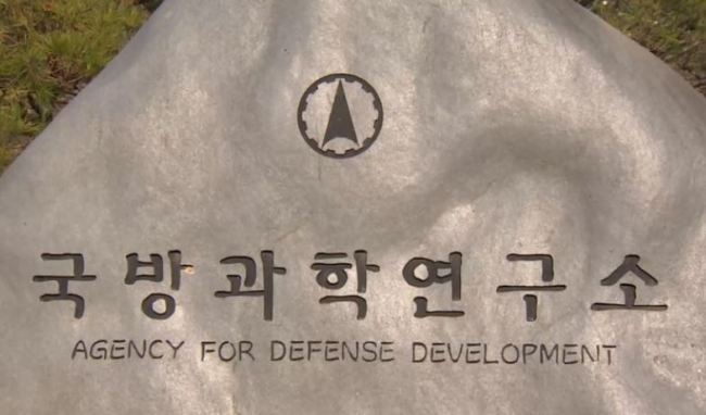 Agency for Defense Development (Yonhap)