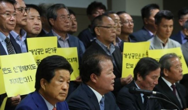 Heads of South Korean companies that left their factories behind in the now-shuttered Kaesong industrial complex hold a meeting in Seoul on Oct. 11, 2017, to ask the government to authorize their visit to North Korea to check their properties. (Yonhap)