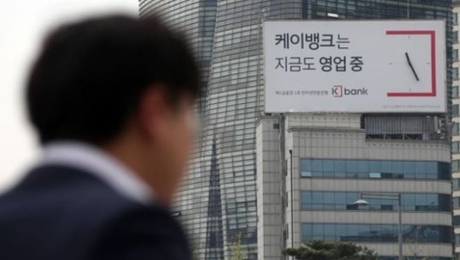 (Yonhap)