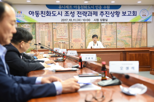 아동친화도시 조성 전략과제 추진상황 보고회에서 염태영 시장이 발언하고 있다.[사진제공=수원시]
아동친화도시 조성 전략과제 추진상황 보고회에서 염태영 시장이 발언하고 있다.[사진제공=수원시]