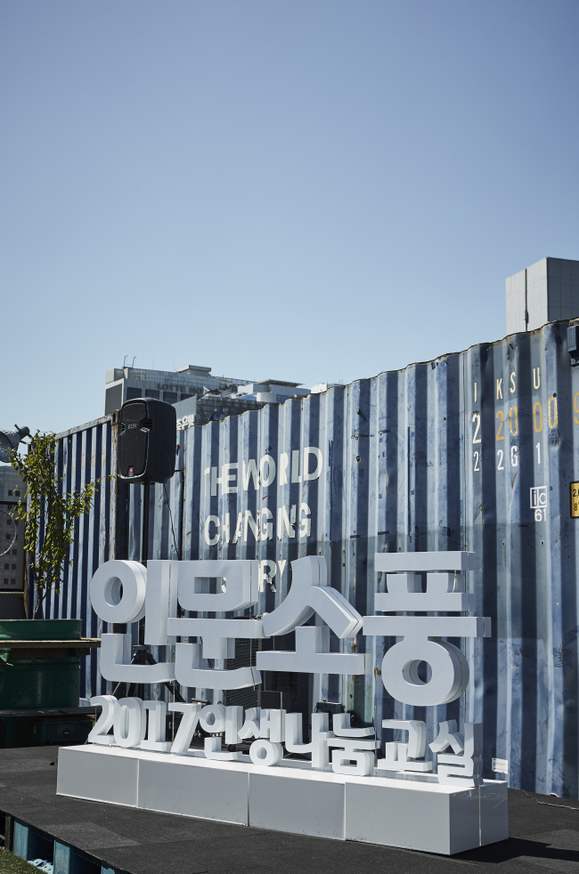 '그림왕양치기' 양경수 작가가 오는 13일 명예멘토로 참여하여 청소년들과 '인문소풍'을 진행한다. '인문소풍'은 올해 11월까지 총 7회차로 진행된다. [사진제공 : 한국문화예술위원회]