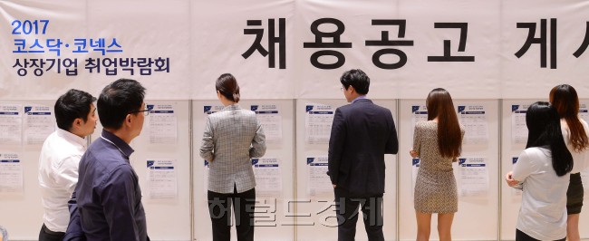 12일 오전 서울 강남구 삼성동 코엑스에서 열린 2017 코스닥-코넥스 상장기업 취업박람회가 열린 가운데 많은 구직자들이 채용게시판을 보고 있다. [사진=이상섭 기자/babtong@heraldcorp.com]
