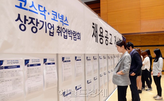 12일 오전 서울 강남구 삼성동 코엑스에서 열린 2017 코스닥-코넥스 상장기업 취업박람회가 열린 가운데 많은 구직자들이 채용게시판을 보고 있다. [사진=이상섭 기자 babtong@heraldcorp.com]