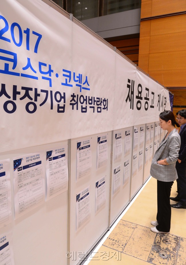 12일 오전 서울 강남구 삼성동 코엑스에서 열린 2017 코스닥-코넥스 상장기업 취업박람회가 열린 가운데 많은 구직자들이 채용게시판을 보고 있다. <br />이상섭 기자 babtong@heraldcorp.com
12일 오전 서울 강남구 삼성동 코엑스에서 열린 2017 코스닥-코넥스 상장기업 취업박람회가 열린 가운데 많은 구직자들이 채용게시판을 보고 있다.
이상섭 기자 babtong@heraldcorp.com