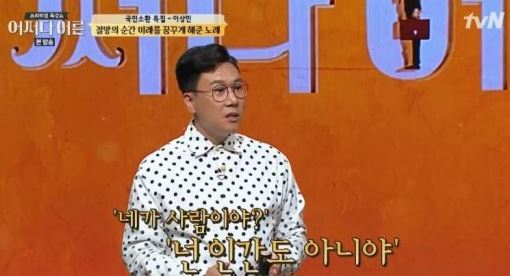 이상민 “30대의 나, 인간이 아니었다” 눈물