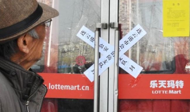 A consumer passes by a closed Lotte Mart in China. (Yonhap)