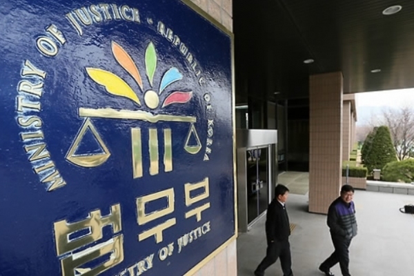 Ministry of Justice in Gwacheon, Gyeonggi Province. Yonhap