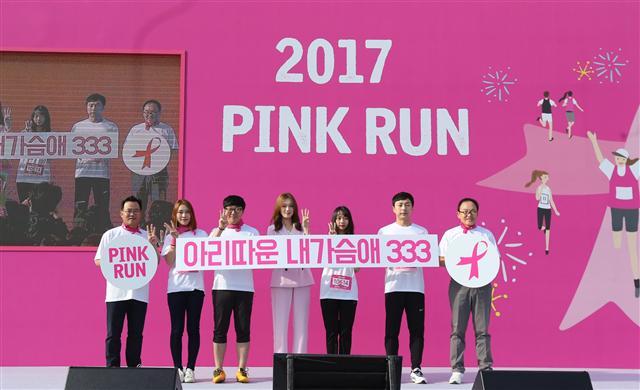 2017 핑크런 서울대회에서 노동영(좌측) 한국유방건강재단 이사장, 이성경(가운데) 라네즈모델, 배동현(우측) 아모레퍼시픽그룹 사장과 일반인 참가자들이 유방자가검진 슬로건 ‘아리따운 내가슴애 333’을 외치고 있는 모습. [제공=아모레퍼시픽]