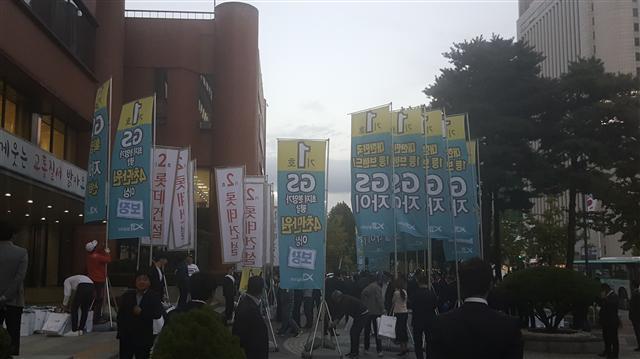 지난 11일 미성ㆍ크로바 재건축 조합 시공사 선정 총회가 열린 송파구 교통회관 앞. 시공권 선정을 두고 경쟁을 벌인 롯데건설과 GS건설 측이 깃발을 들고 유세를 하고 있다. 작은 사진은 미성ㆍ크로바 재건축 조합이 지난 11일 시공사 선정 총회를 열어 롯데건설을 시공사로 선정한 모습.