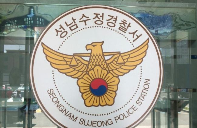 Seongnam Sujeong Police Station (Yonhap)