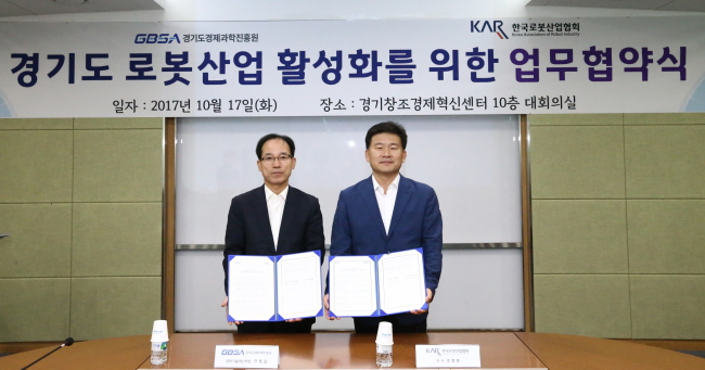 17일 경기창조경제혁신센터에서 경기도경제과학진흥원과 한국로봇산업협회는 '경기도 로봇산업 육성을 위한 업무협약 체결식’을 가졌다. (왼쪽부터 한정길 경기경제과학원 과학기술혁신처장, 조영훈 한국로봇산업협회 이사)
17일 경기창조경제혁신센터에서 경기도경제과학진흥원과 한국로봇산업협회는 '경기도 로봇산업 육성을 위한 업무협약 체결식’을 가졌다. (왼쪽부터 한정길 경기경제과학원 과학기술혁신처장, 조영훈 한국로봇산업협회 이사)
